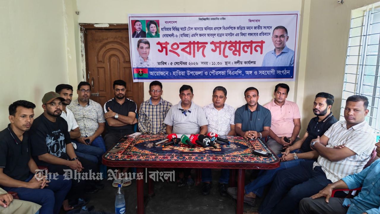 হান্নান মাসুদের মিথ্যাচারের বিরুদ্ধে হাতিয়ায় বিএনপির সংবাদ সম্মেলন