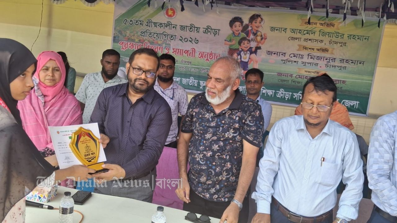 চাঁদপুরে ৫৩তম গ্রীষ্মকালীন জাতীয় ক্রীড়া প্রতিযোগিতা সমাপনী ও পুরস্কার বিতরণ