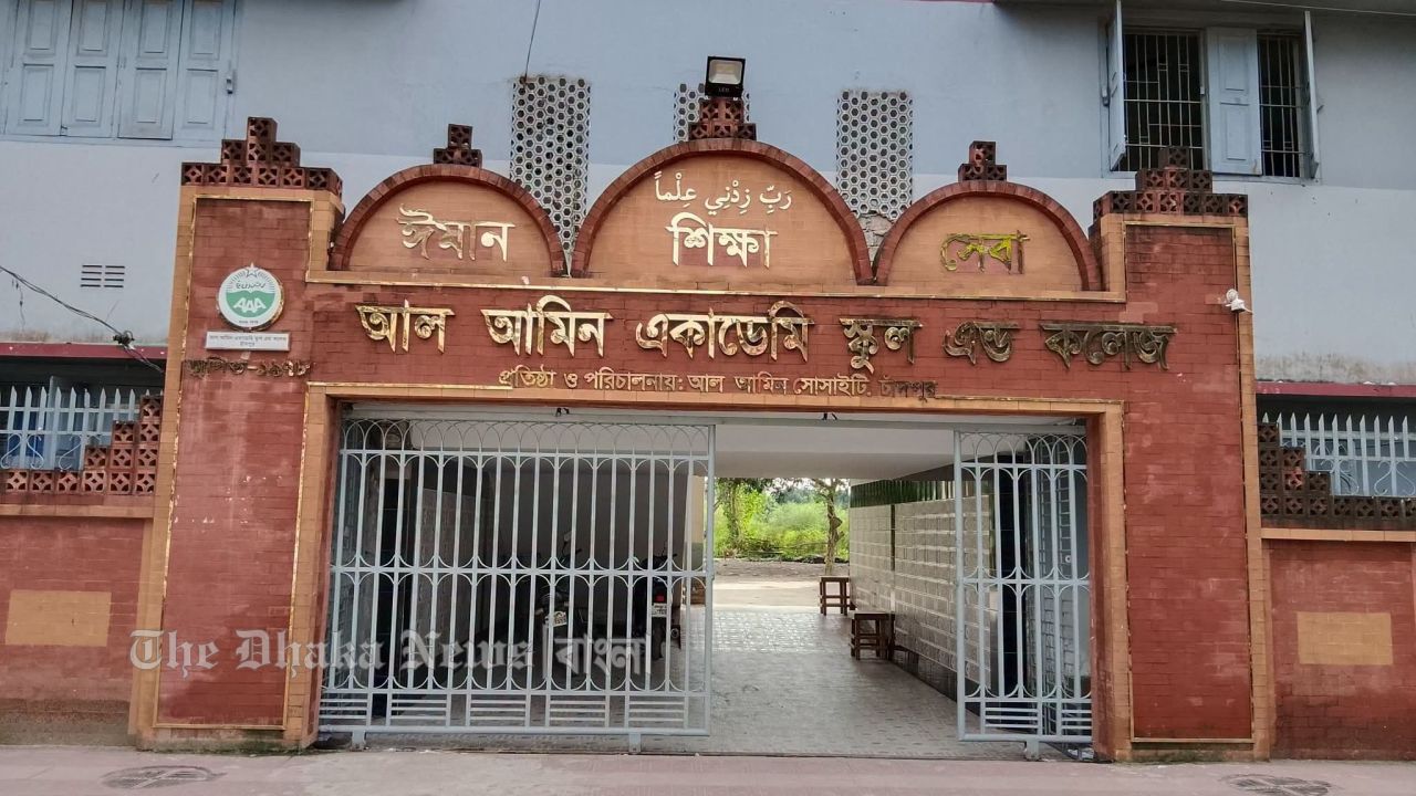 আল আমিন একাডেমির গভর্নিং বডি বাতিলের চিঠির কার্যকারিতা স্থগিতাদেশ ও রুল জারী করেছে মহামান্য হাইকোর্ট