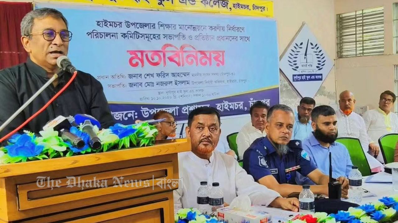 শিক্ষাপ্রতিষ্ঠান পরিচালনায় স্বচ্ছতা, জবাবদিহি ও দায়িত্বশীলতা নিশ্চিত করা অত্যন্ত জরুরিঃ এমপি মানিক