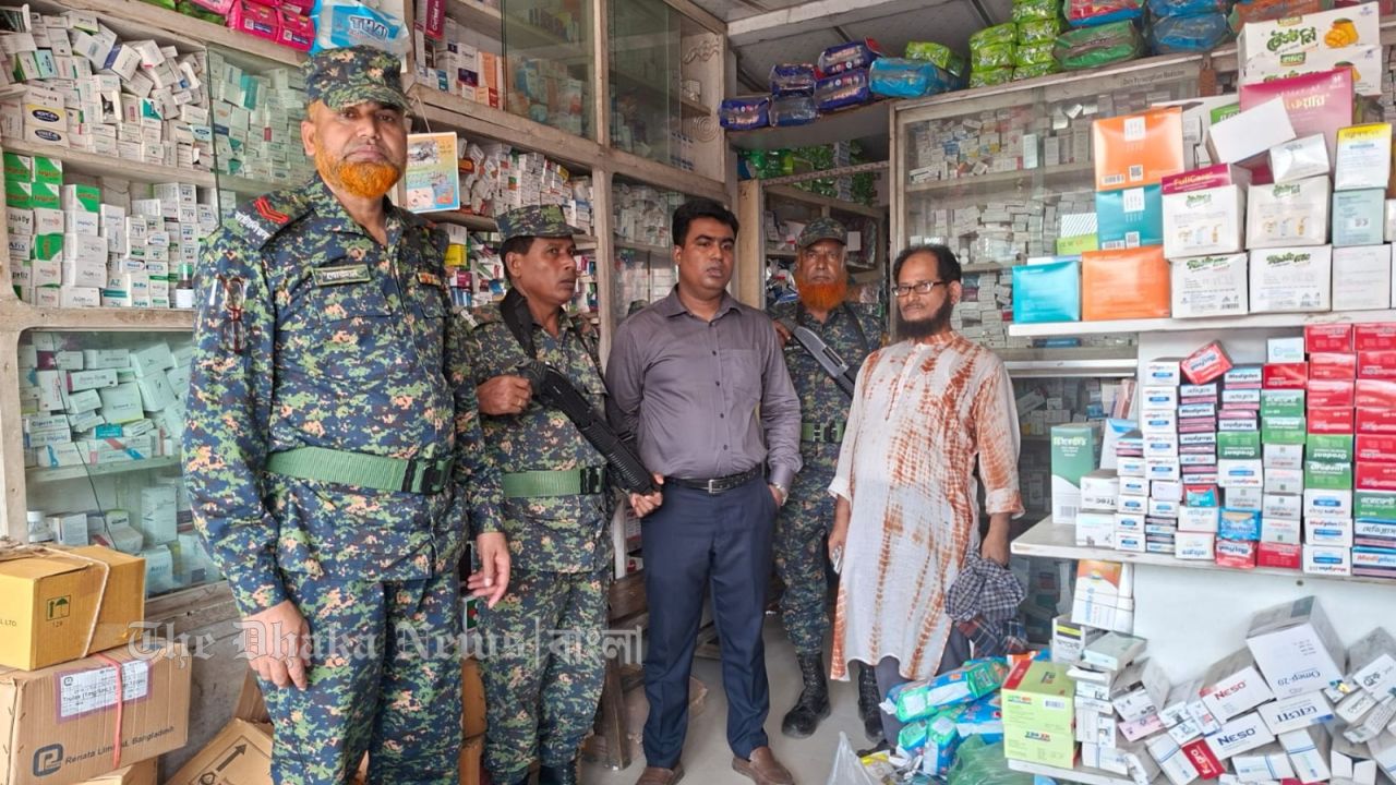 মেয়াদোত্তীর্ণ ওষুধ বিক্রি ও মূল্য তালিকা না থাকায় চাঁদপুরে ৪ প্রতিষ্ঠানকে জরিমানা