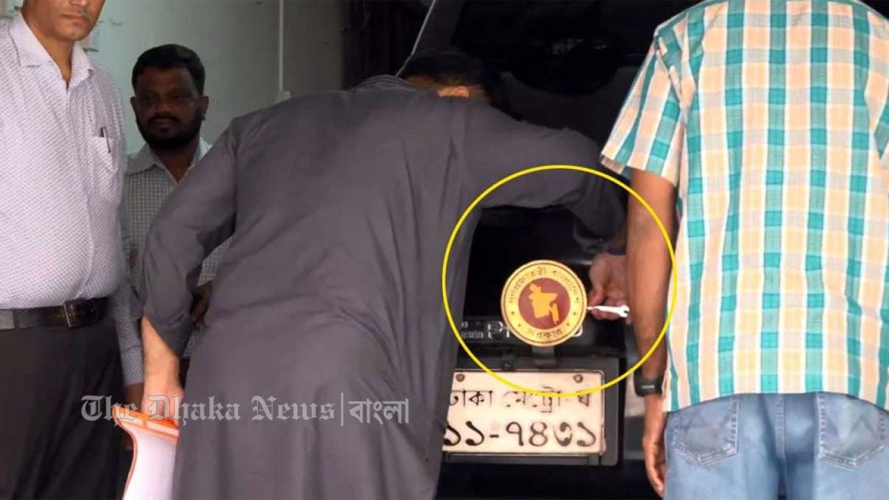 গাড়ি থেকে নিজ হাতেই সরকারি স্টিকার খুললেন ইশরাক