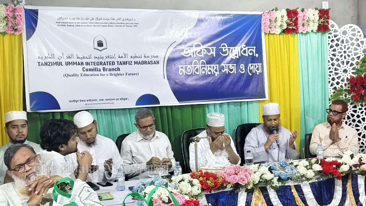 কুমিল্লায় তানযীমুল উম্মাহ ইন্টিগ্রেটেড তাহফিজ মাদরাসার শাখা কার্যালয় উদ্বোধন