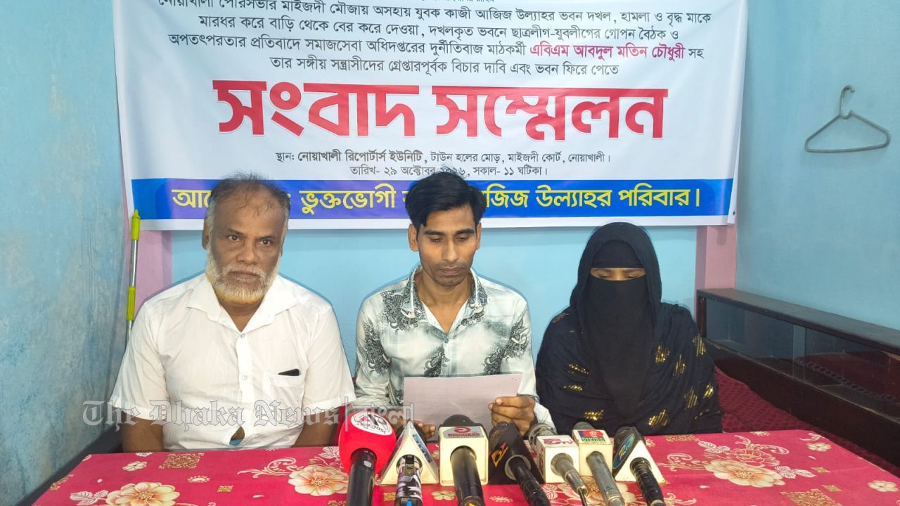 নোয়াখালীতে সরকারি কর্মচারীর বিরুদ্ধে ফ্ল্যাট বাড়ি দখল ও হামলার অভিযোগ