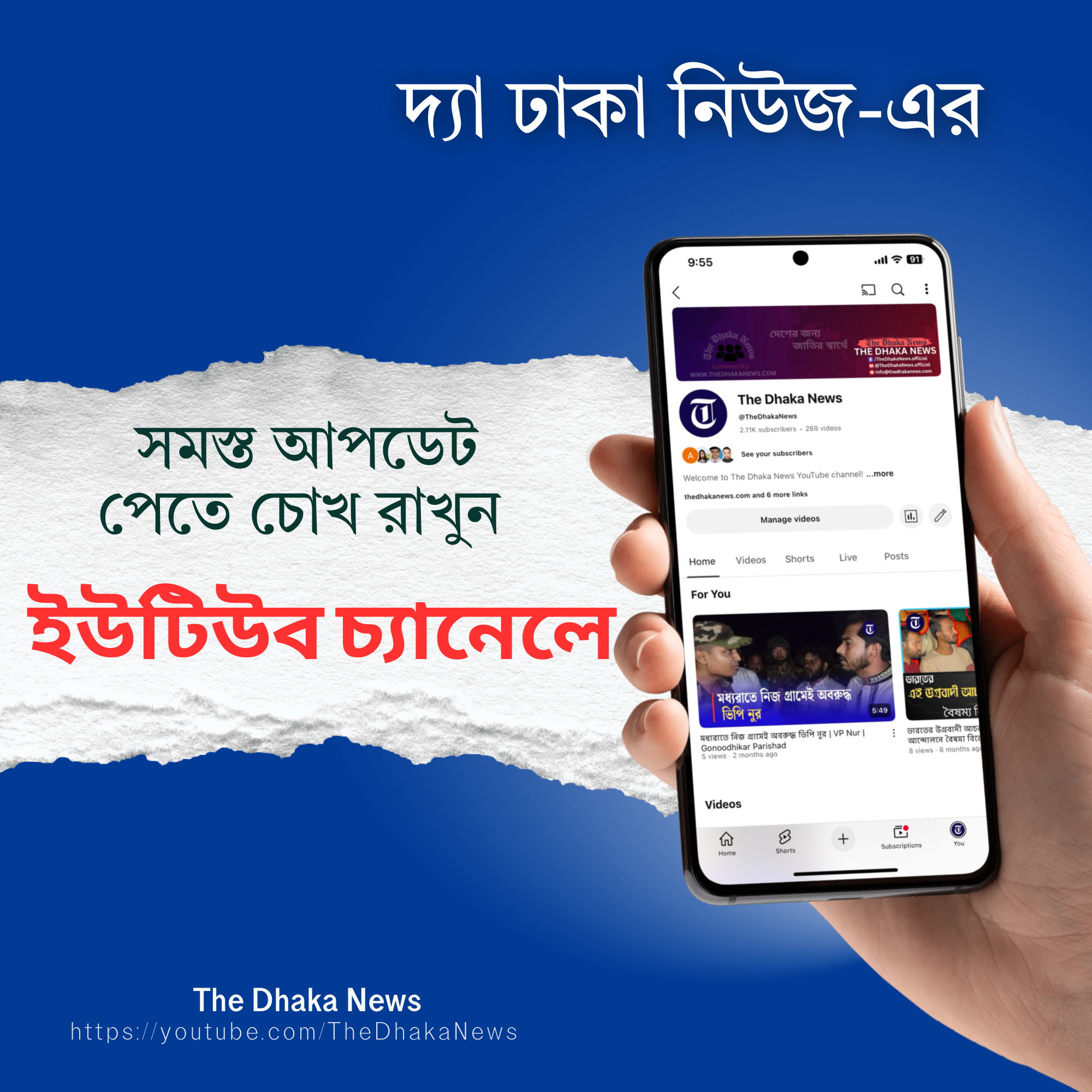 The Dhaka News