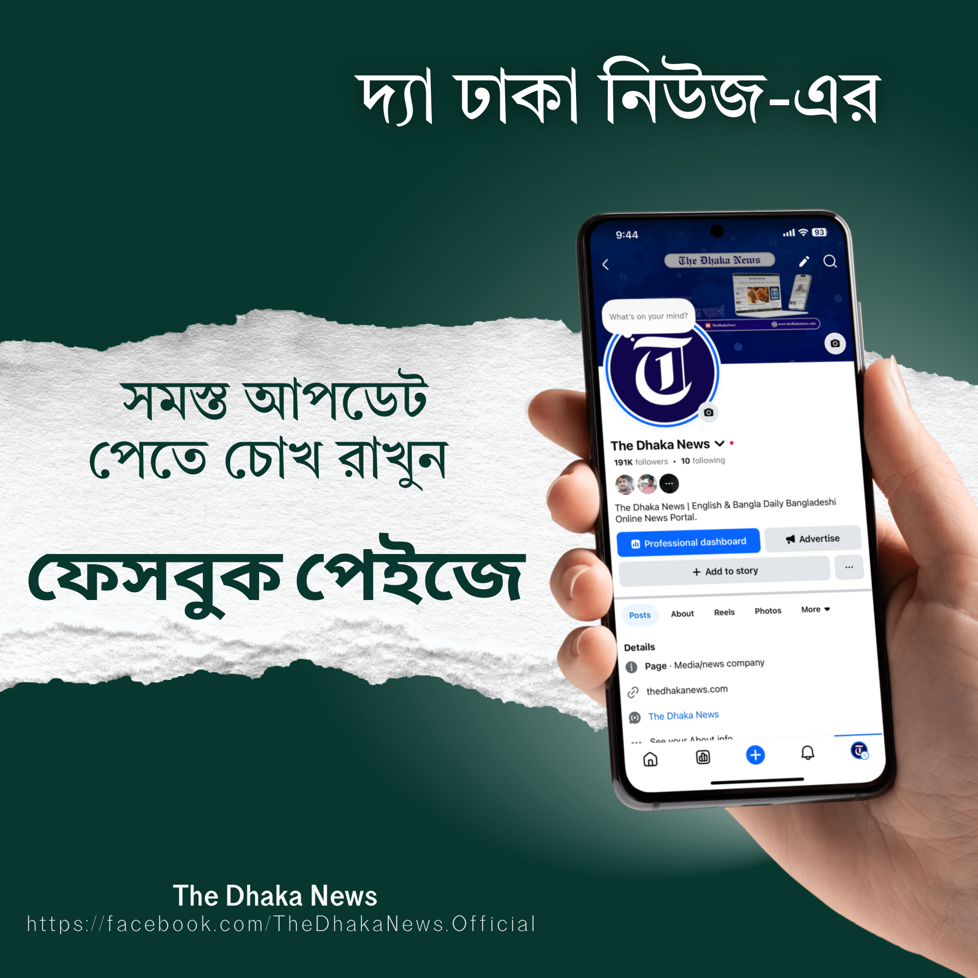 The Dhaka News