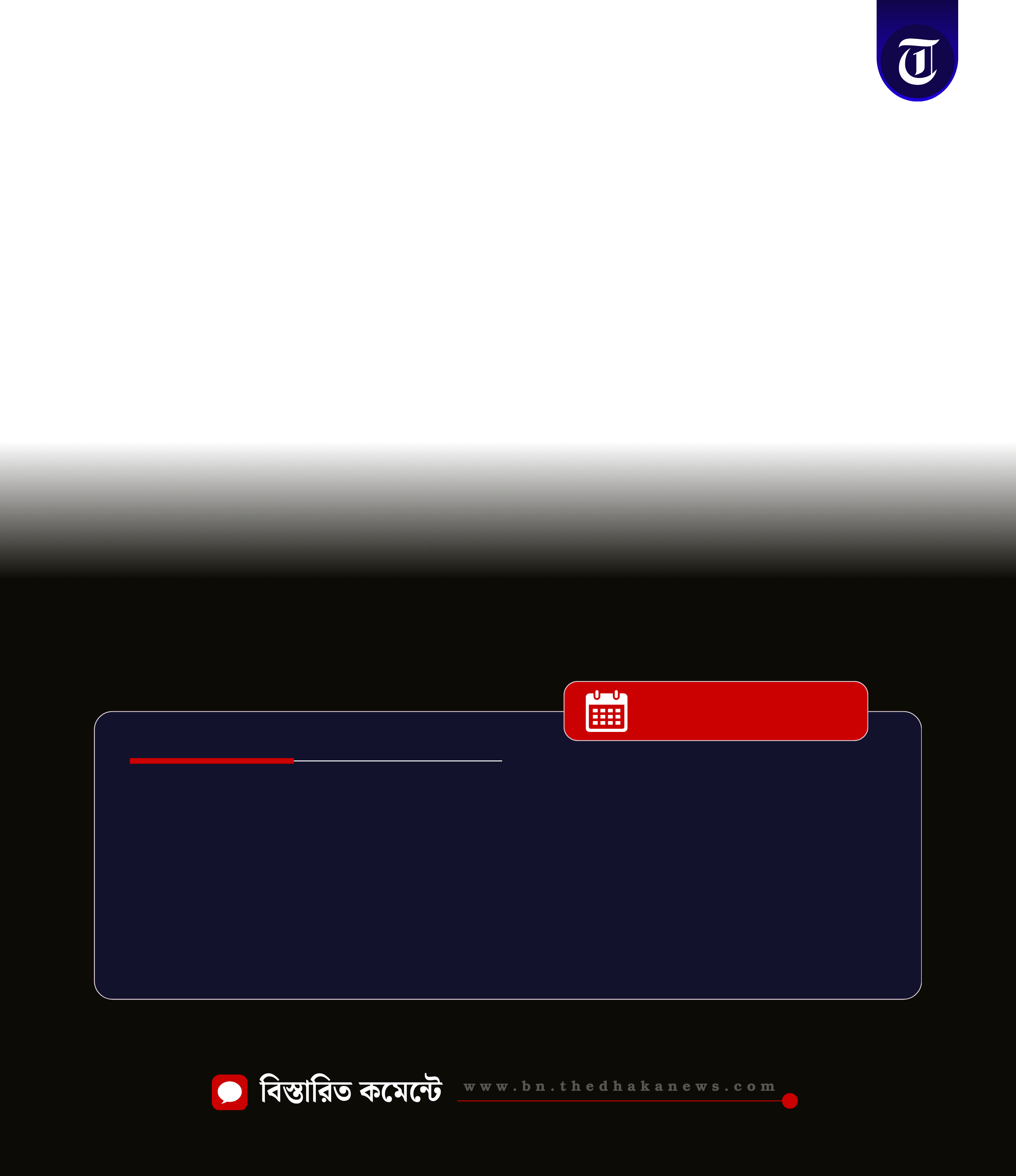 Tech Taranga Photocard BG