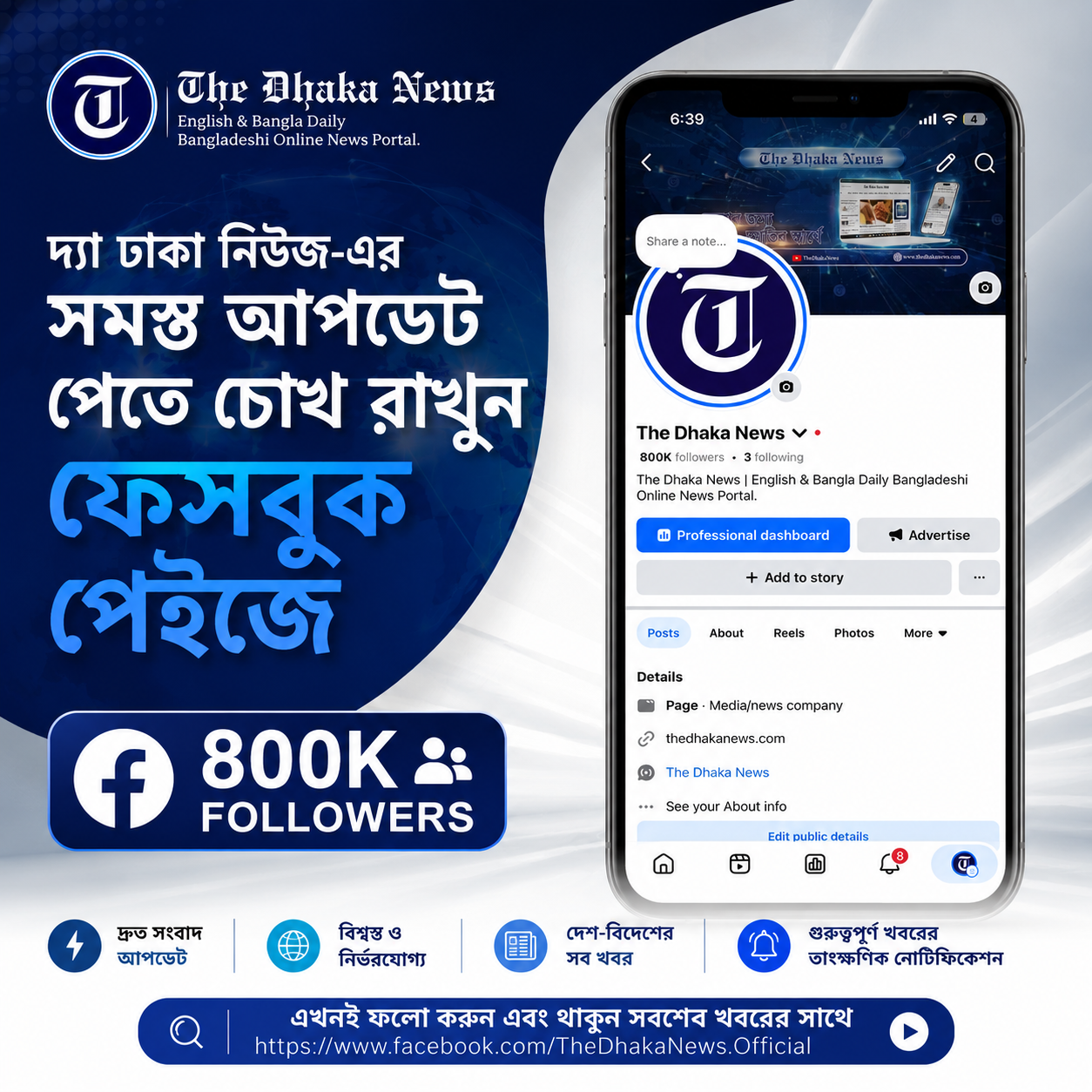 The Dhaka News